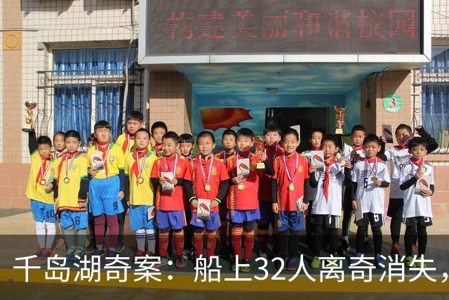 千岛湖奇案：船上32人离奇消失，因游客身份特殊，派4000军警调查