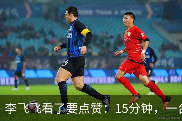 李飞飞看了要点赞：15分钟，一台相机，把真实世界搬进了A